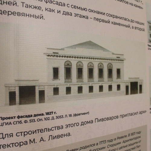 «Дом на трёх улицах»